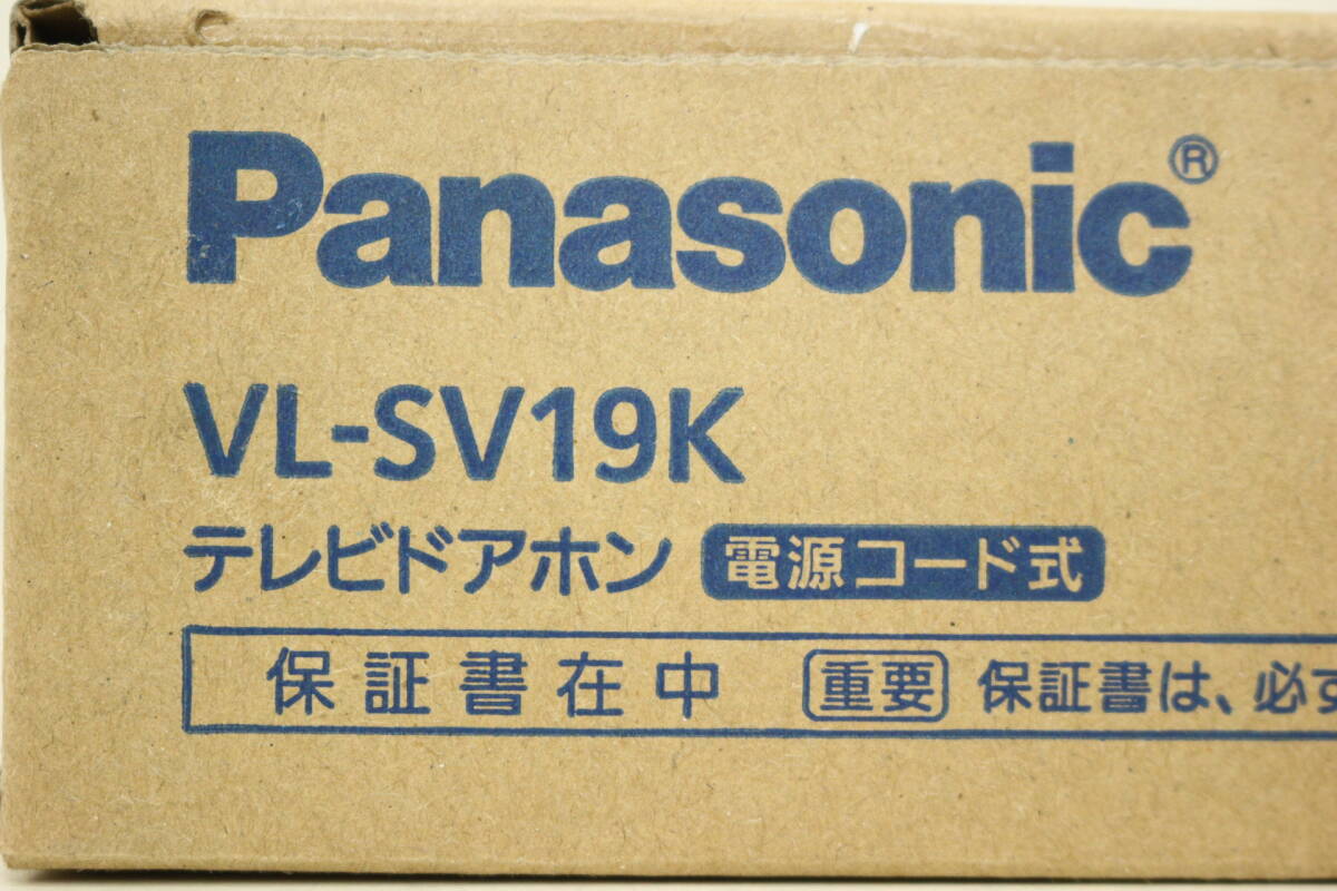 【未使用/領収書可】 Panasonic パナソニック VL-SV19K テレビドアホン 電源コード式 1I577_画像4