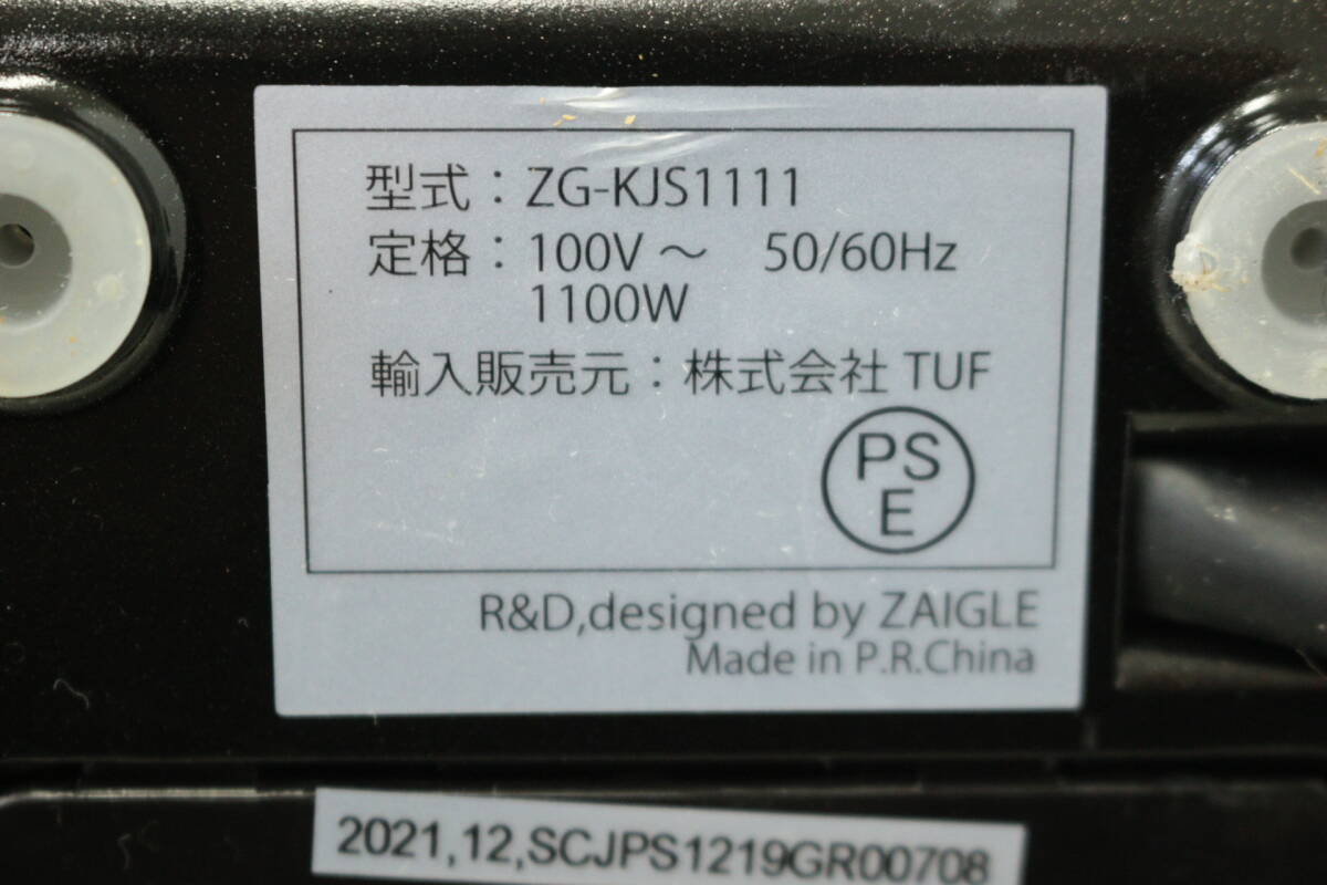 【美品】 ZAIGLE ザイグル 煙の出ない無煙ロースター 炙輪 ZG-KJS1111 ワイドプレート付 2021年製 7I506_画像8