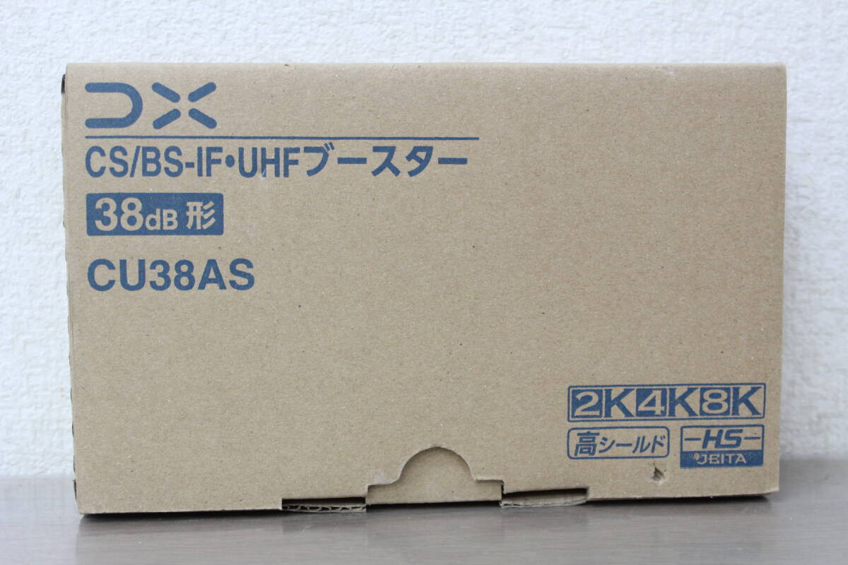 【未使用/領収書可】 DXアンテナ CS/BS-IF・UHFブースター 電源部(屋内用)PSH20S 増幅部(屋外/屋内用)CU38AS 38db形 3I530_画像1