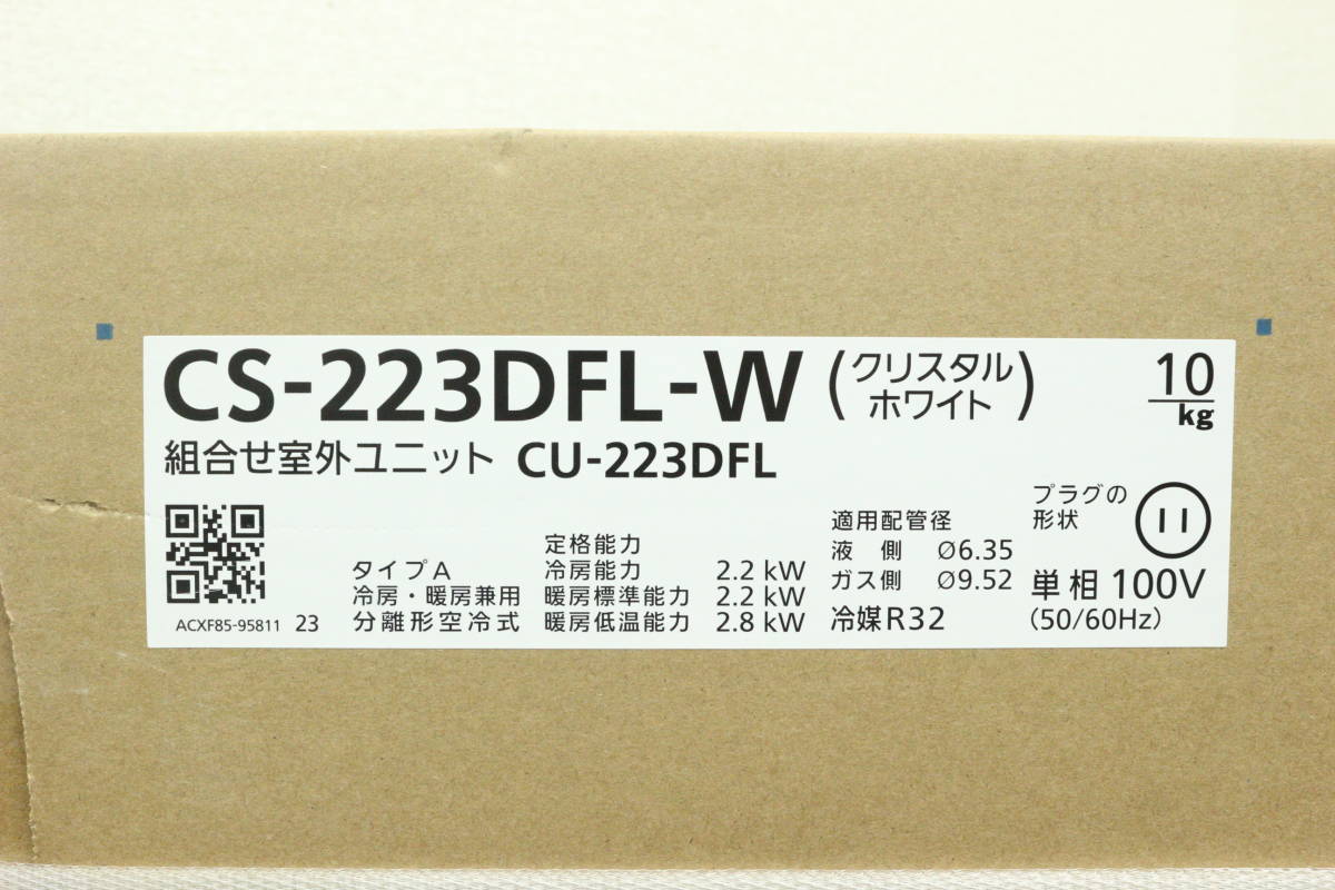 【引取OK/領収可/未使用】 ■2023年製■Panasonic/パナソニック■ルームエアコン■エオリア■2.2kw/主に6畳用■CS-223DFL■ -I324_画像3