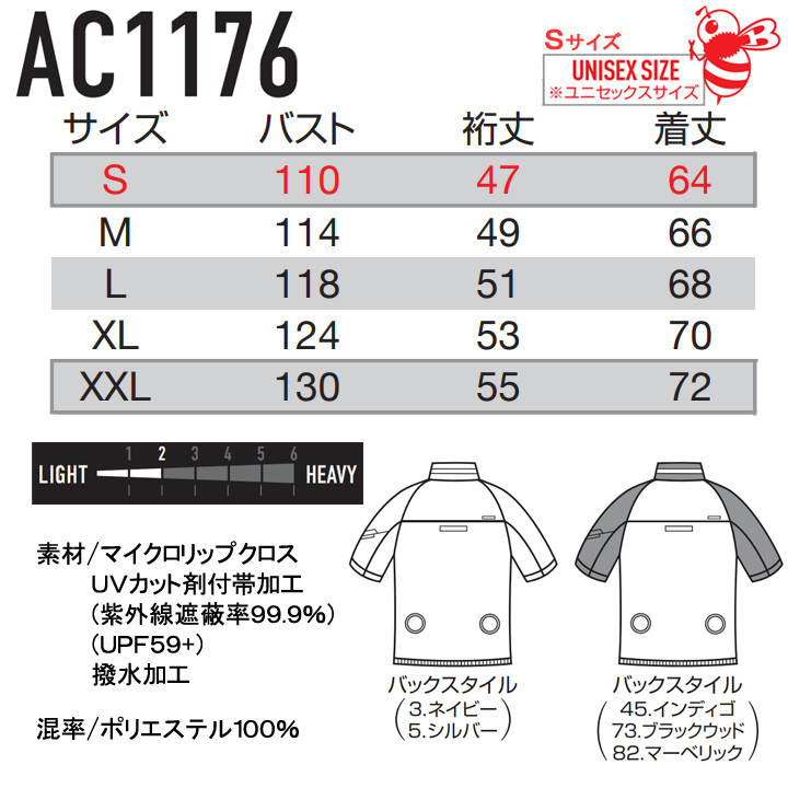 送料無料！　半袖ブルゾン　ファンなし　L　色45　（限定モデル！）　空調服　作業服　エアークラフト　バートル　デグ　【AC1176】_画像7