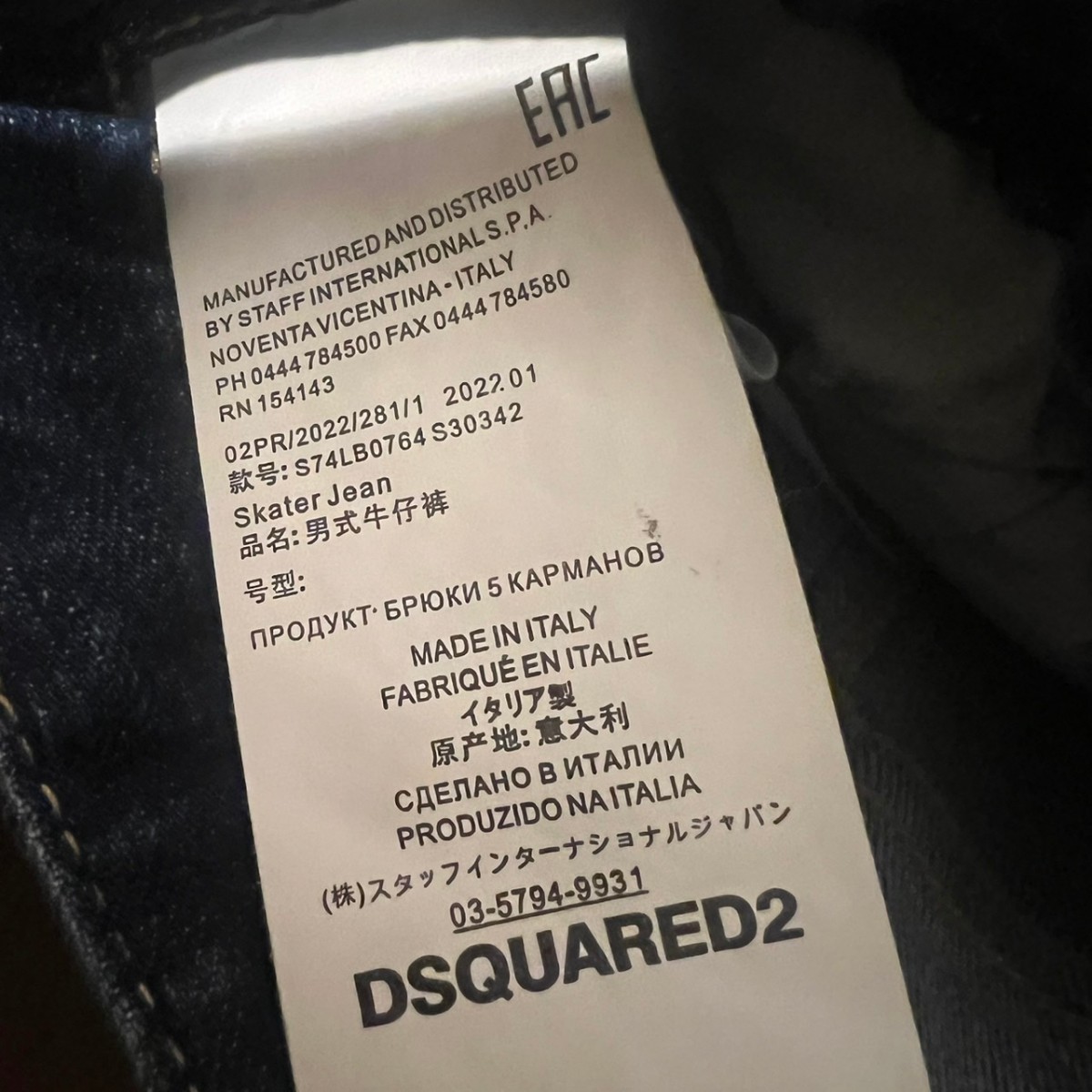 【未使用】 DSQUARED2 サイズ54 ディースクエアード デニム ジーンズ ジーパン Gパン パンツ ボトムス_画像5