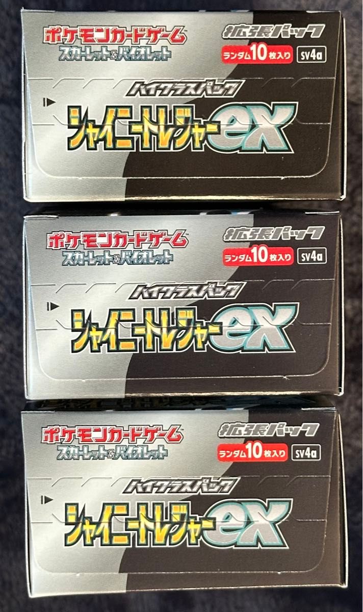 ポケモンカード シャイニートレジャーex 3BOX|Yahoo!フリマ(旧 ポケモンカード シャイニートレジャーex 3BOX|Yahoo!フリマ(旧