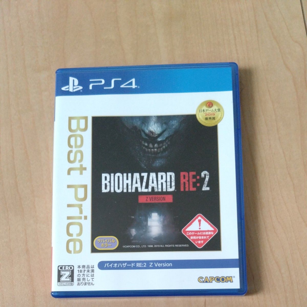 バイオハザードRE2 PS4ソフト
