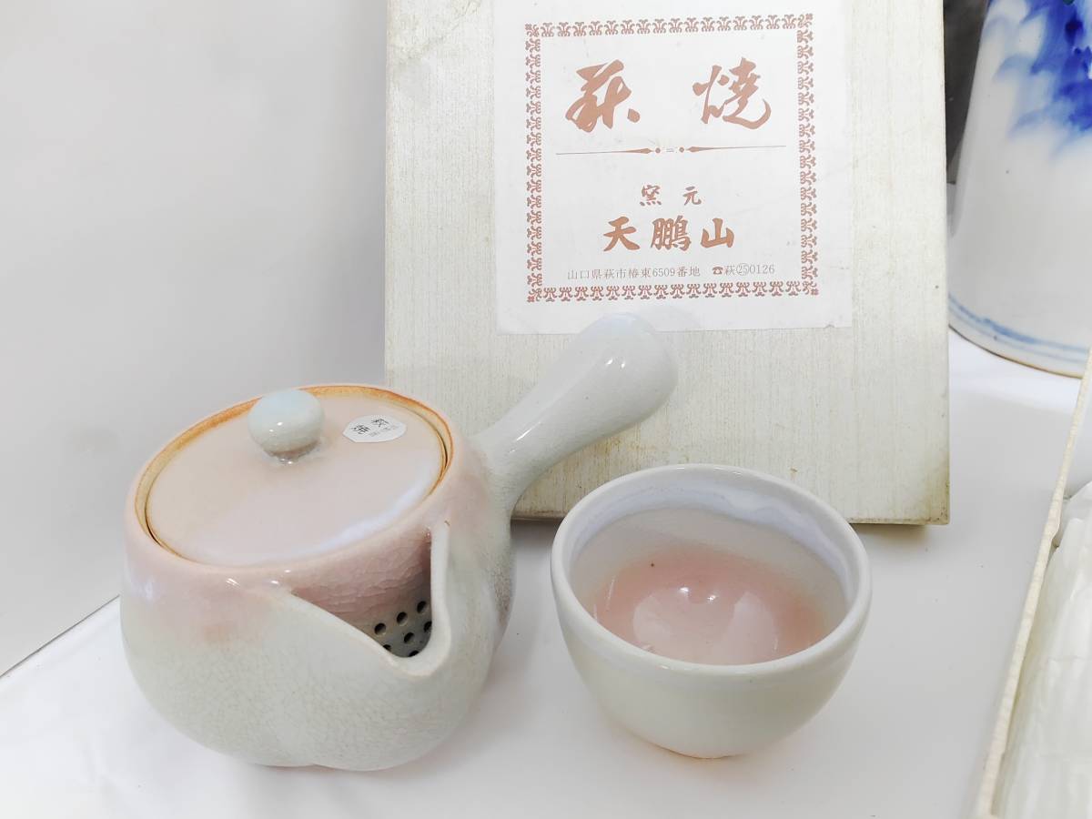 【うぶだし】有田焼 雅峰 作 茶器揃他 茶器 花器など おまとめセット/萩焼 天鵬山 造/備前焼/茶道具/急須/湯呑/花瓶/皿/飾り台他/14-RHM67_画像8