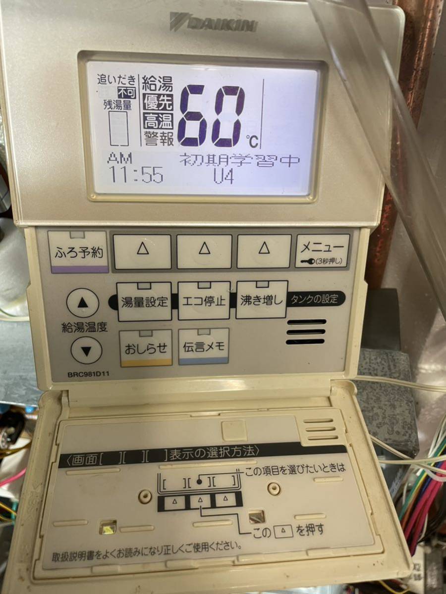 回転動作確認 ダイキン ヒートポンプ給湯機 TU37KFV ふろ循環ポンプ PCS-432CDK1 エコキュート_画像5