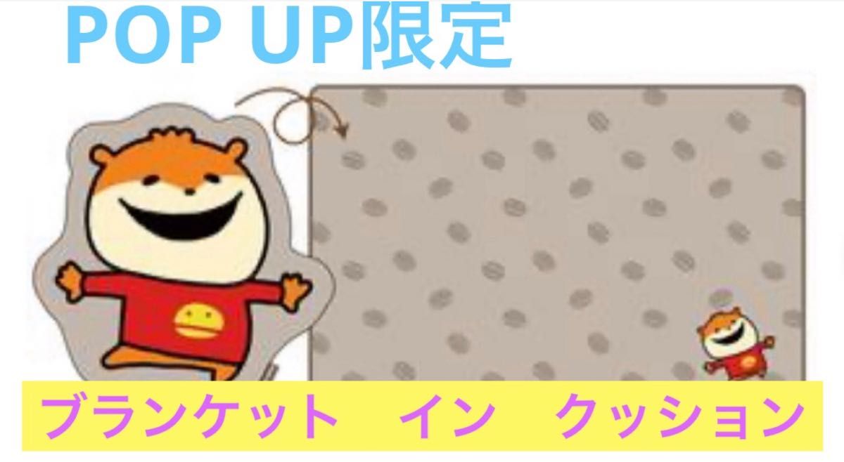 スタジオUGにしむらゆうじぬいぐるみ3体セット+ブランケット 完売品 こねずみ ブランケット イン クッション にしむらゆうじ