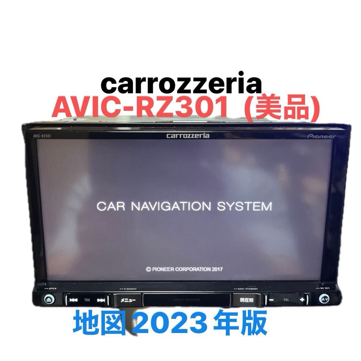 カロッツェリア AVIC-RZ301 (美品) 外付けBluetooth 地図2023 カロッツェリア AVIC-RZ301 (美品) 外付けBluetooth 地図2023