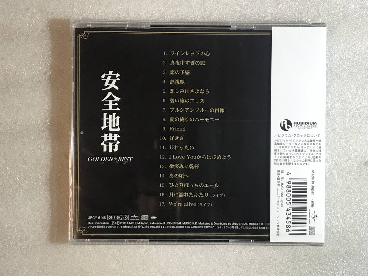 ☆即決CD新品☆ 安全地帯 ゴールデン☆ベスト 玉置浩二 CD上箱_画像2