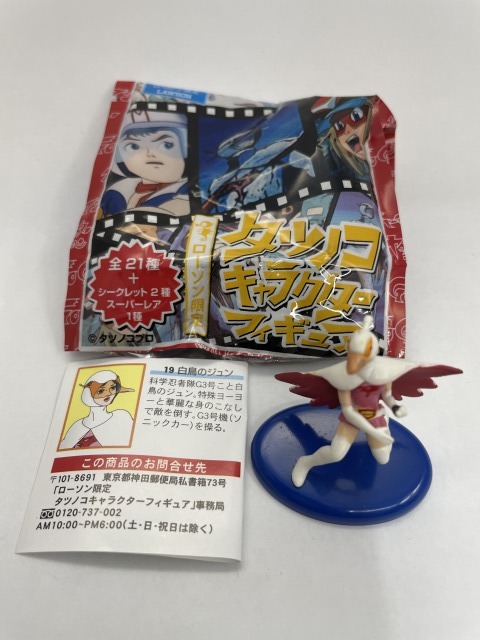 ■★ローソン限定　タツノコキャラクターフィギュア　19　白鳥のジュン（科学忍者隊ガッチャマン）