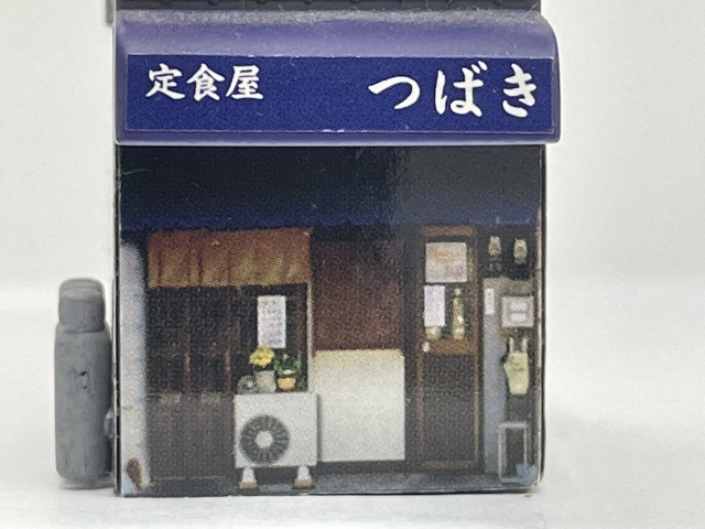 ■★TAKARA　夕焼け下町商店街一丁目　006　下町の老舗「定食屋 つばき」_画像3