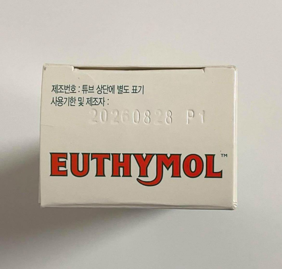 EUTHYMOL ユーシモール オリジナル 歯磨き粉2本セット_画像3
