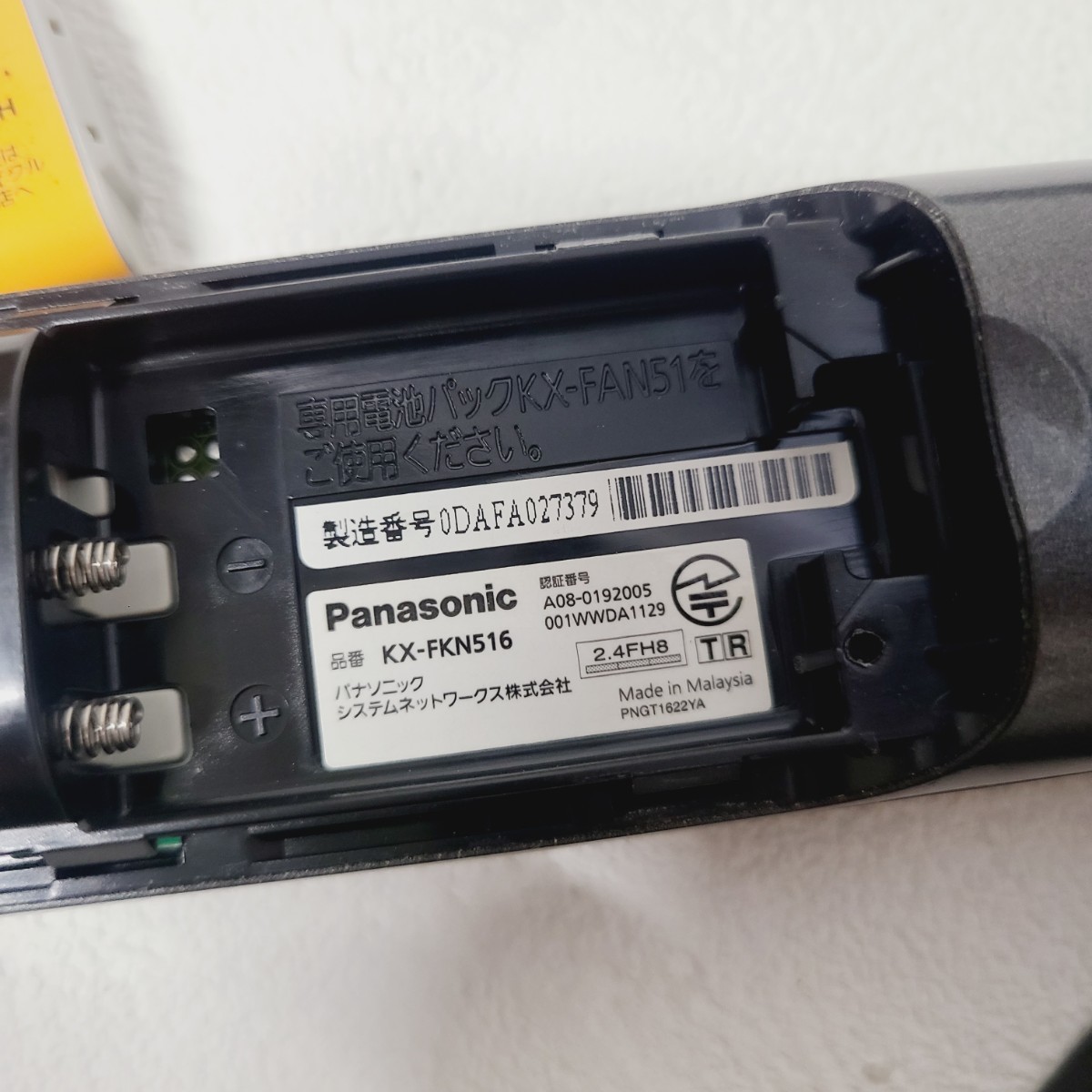 ★☆Panasonic パナソニック コードレス電話機 子機のみ 充電台付き KX-FKN516-K 充電台 PFAP1018☆★_画像6