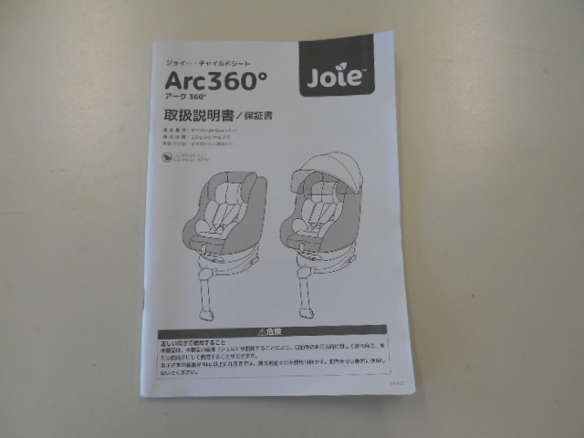 * beautiful goods *joie Joy -* child seat 360°