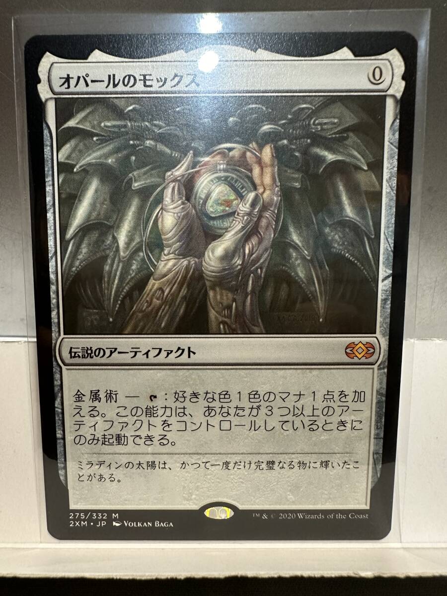 お気に入り】 MTG オパールのモックス Mox Opal 日本語版 1枚 A