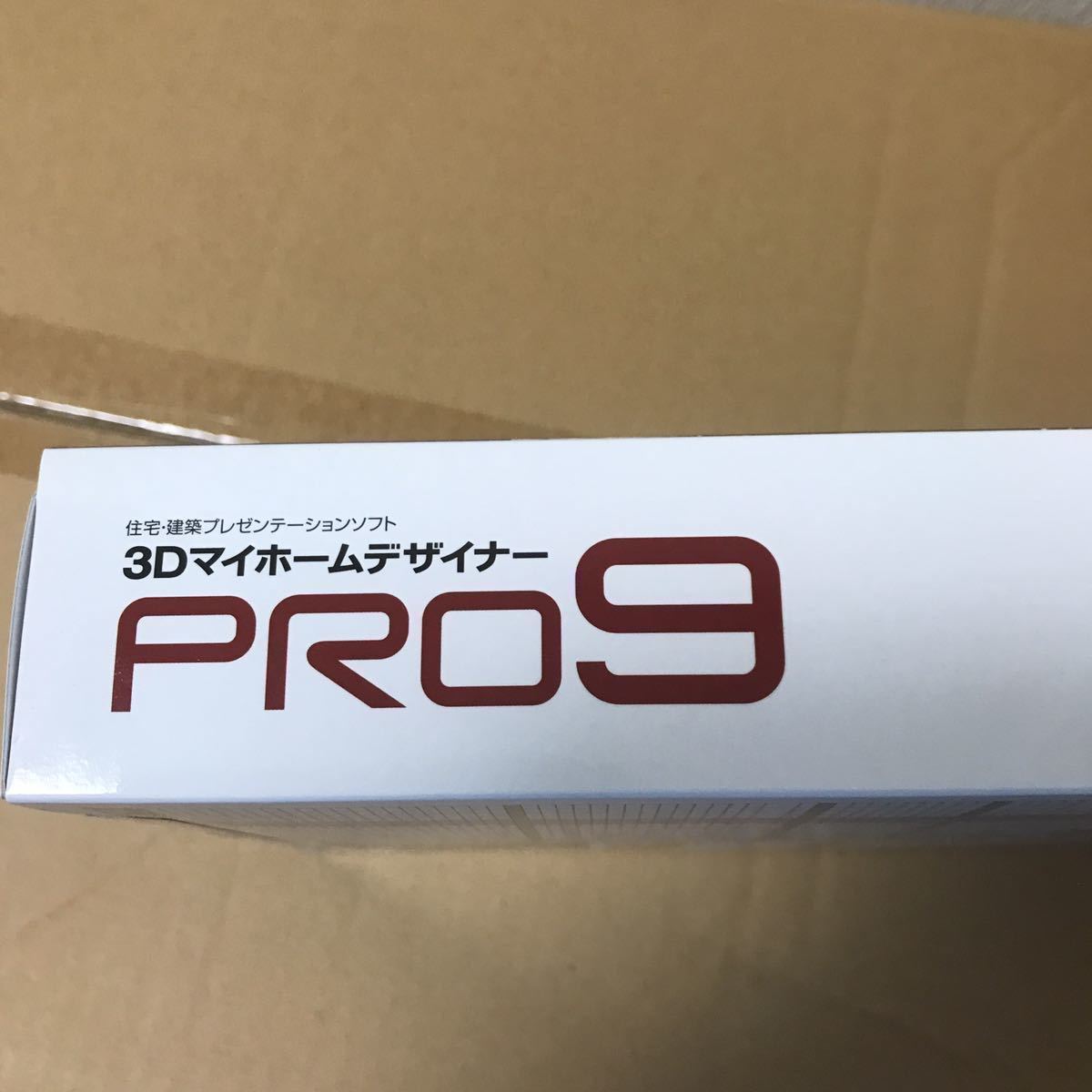 3DマイホームデザイナーPRO9 2019年版_画像3