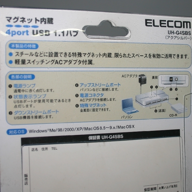 【Windows98用・入手困難】USB1.1 Hub 貴重な低速＆バスパワー　4port　Me、2000、XP、MacOS8.5～9、MacOS x対応【ELECOM・エレコム】_画像5