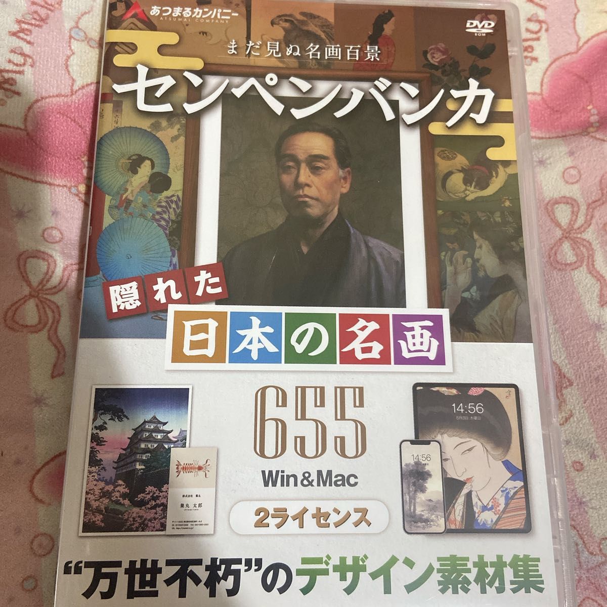 DVD  あつまるカンパニー センペンバンカ隠れた日本の名画655  商用利用可能 デジタル 素材集 高画質
