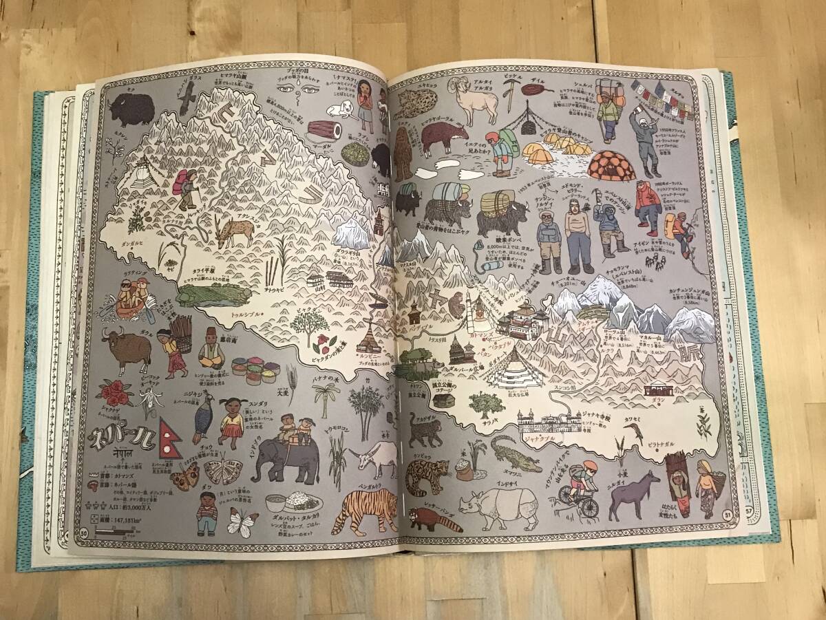 古本 絵本 MAPS マップス 新・世界図絵 アレクサンドラ 古本 絵本 MAPS マップス 新・世界図絵 アレクサンドラ