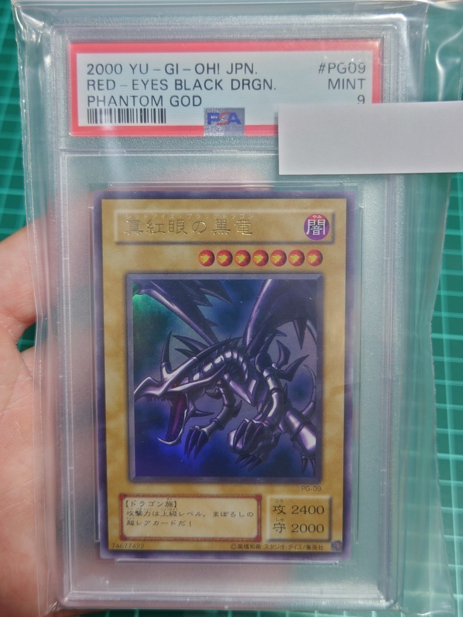 遊戯王 真紅眼の黒竜 レッドアイズブラックドラゴン ウルトラ 遊戯王 真紅眼の黒竜 レッドアイズブラックドラゴン ウルトラ
