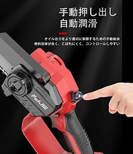 【新品送料無料】チェーンソー 充電式 8インチ 自動給油 ブラシレスモーター 21V ミニチェーンソー 小型 電動チェーンソー_画像5