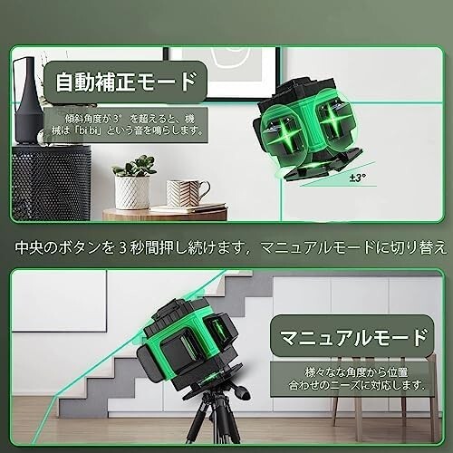 【新品送料無料】Tegatok 3x360°レーザー墨出し器 12ライン グリーン レベル レーザー 自動補正 緑レーザー 輝度調整可能_画像3