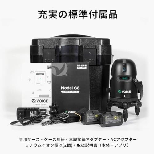 【新品送料無料】VOICE レーザー墨出し器 5ライン グリーンレーザー Model-G5 三脚セット レーザー 4方向大矩ライン照射モデル_画像7