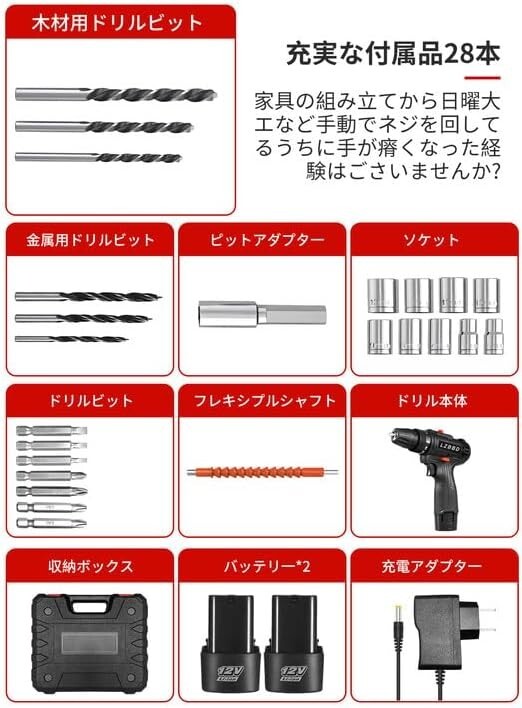 【新品送料無料】LZBBD 電動ドライバー 電気ドリル 12V 28個部品付き 延長棒 25+1段階トルク調節 正逆転切り替え 小型_画像6