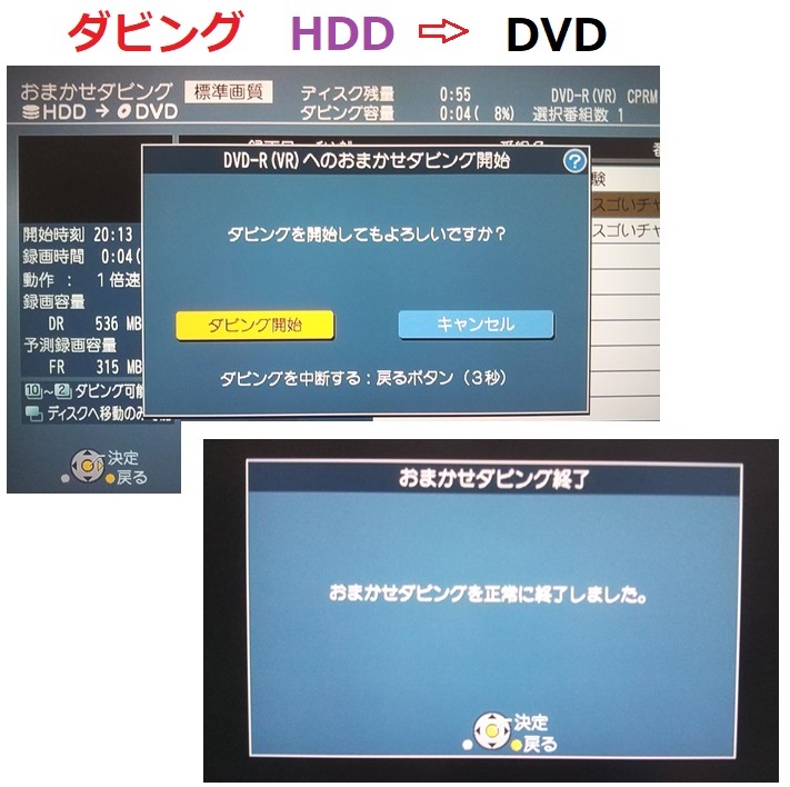 ☆　実使用2ヶ月♪　HDD/1TB♪ ＆ VHS ＆ DVD　安心の30日保証　付属多数♪　DMR-XP25V　☆_画像8