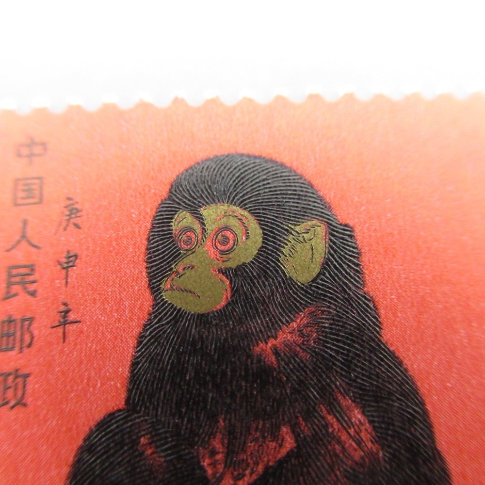 珍しい 中国 赤猿切手 西遊記視聴者プレゼント 使用済切手/官製はがき
