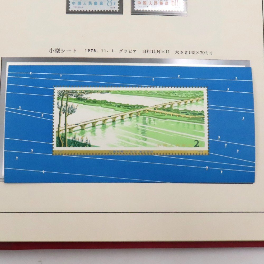 1円～ 未使用 中国切手 革3/革4/革5/革7/革17/T28ｍ/Ｔ29ｍ/Ｔ31ｍ/Ｊ41ｍ 他 ボストーク y98-2495647【Y商品】_画像10