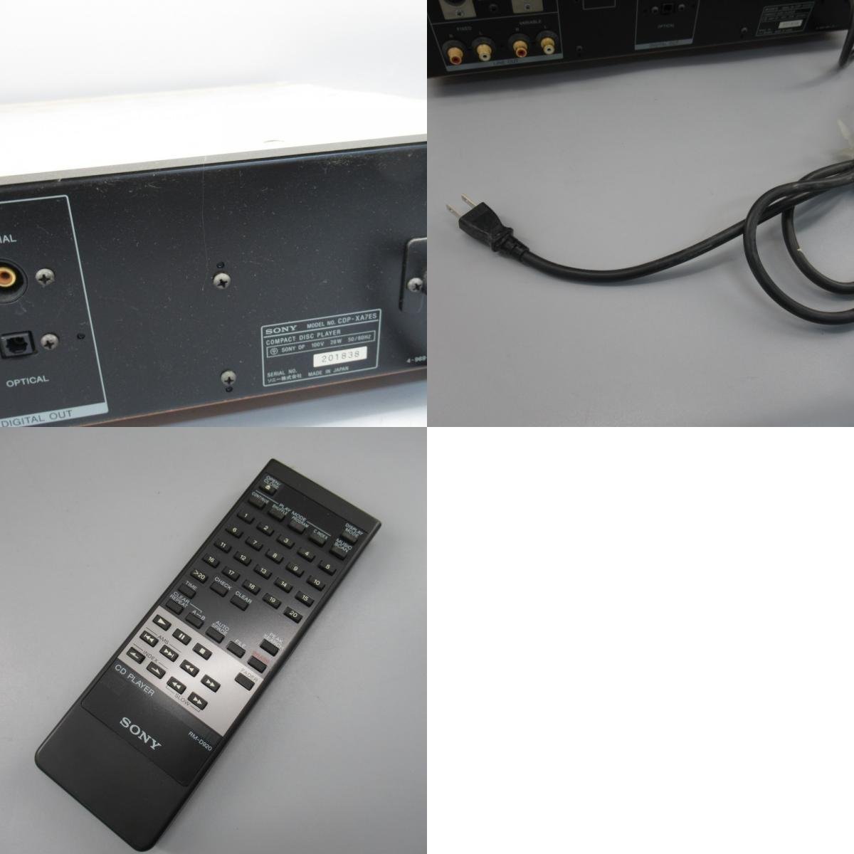 1円～ SONY CDP-XA7ES CDプレーヤー ソニー 通電確認済み 現状品 オーディオ機器 324-2525557【O商品】_画像10