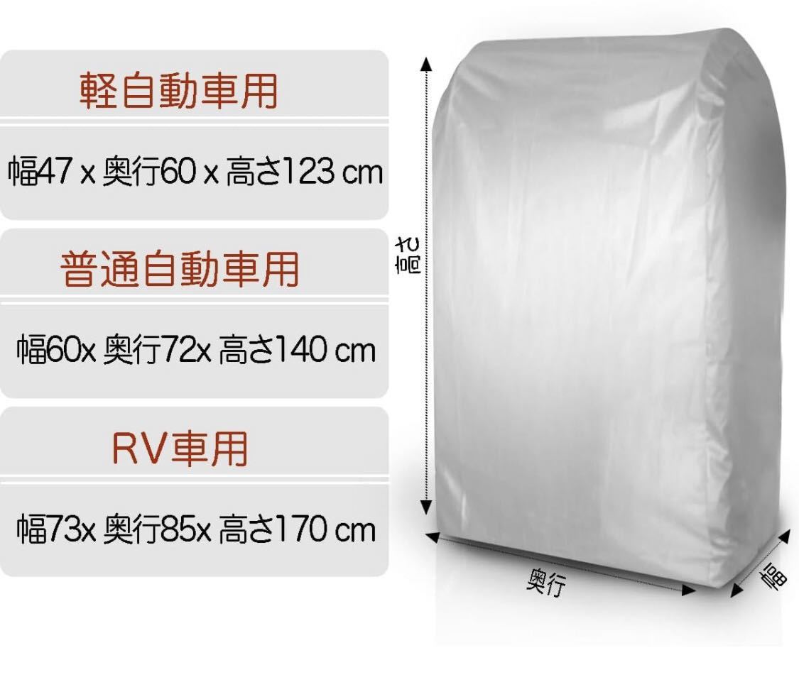 タイヤラックカバー BB928日焼け止め シルバー AUTOSKY防水普通自動車用厚手タイヤカバー 保管カバー 劣化 汚れ防止紫外線カット普通自動車の画像4