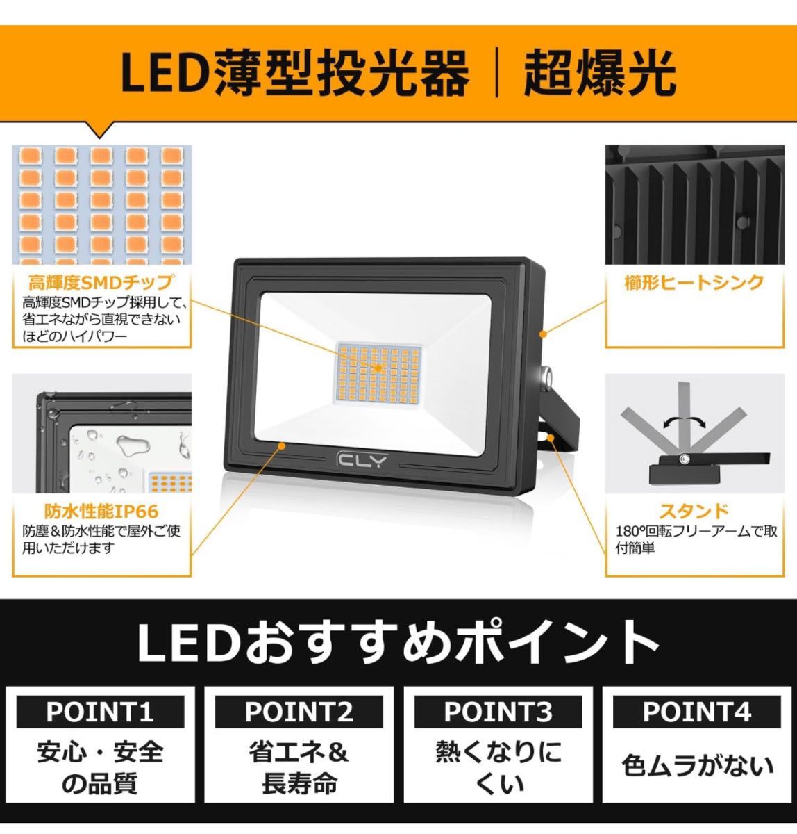 LED投光器BB912 作業灯 看板灯 35W 2700K 電球色 超爆光 ledライト屋外 3500LM 300W相当 IP66防水 高輝度バックライト防犯ライト玄関ライト_画像3