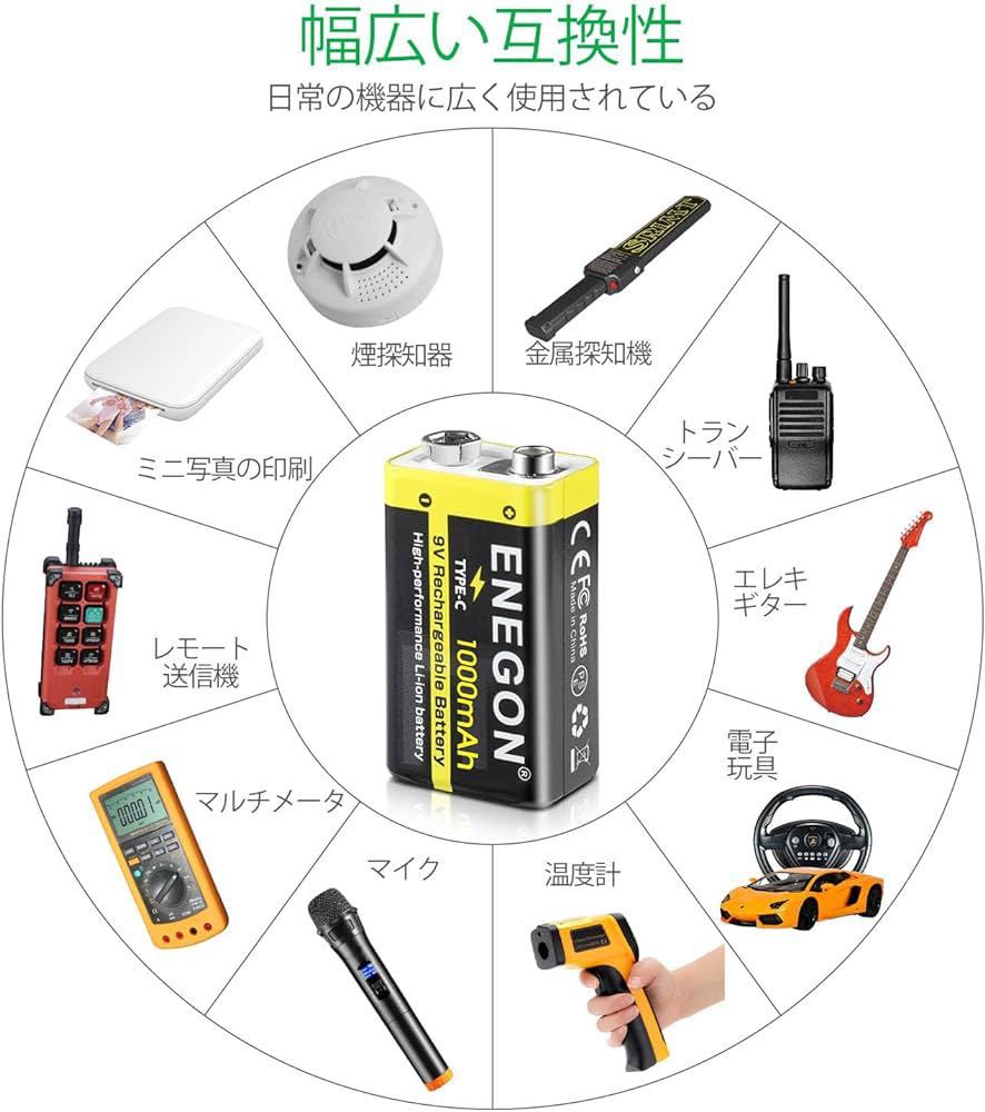 充電式リチウム電池 BB900 ENEGON 1000mAh 9V 2個+ Typec 充電ケーブル 6F22 006p バッテリー 互換性のあるもの: 火災警報器_画像3