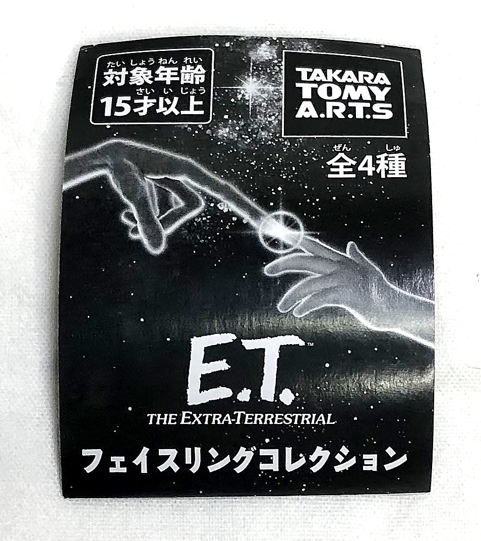 E.T.fei sling collection [ Parker . put on .E.T.] Takara Tommy a-tsuga tea Capsule commodity TAKARA TOMY A.R.T.S Gacha Gacha 