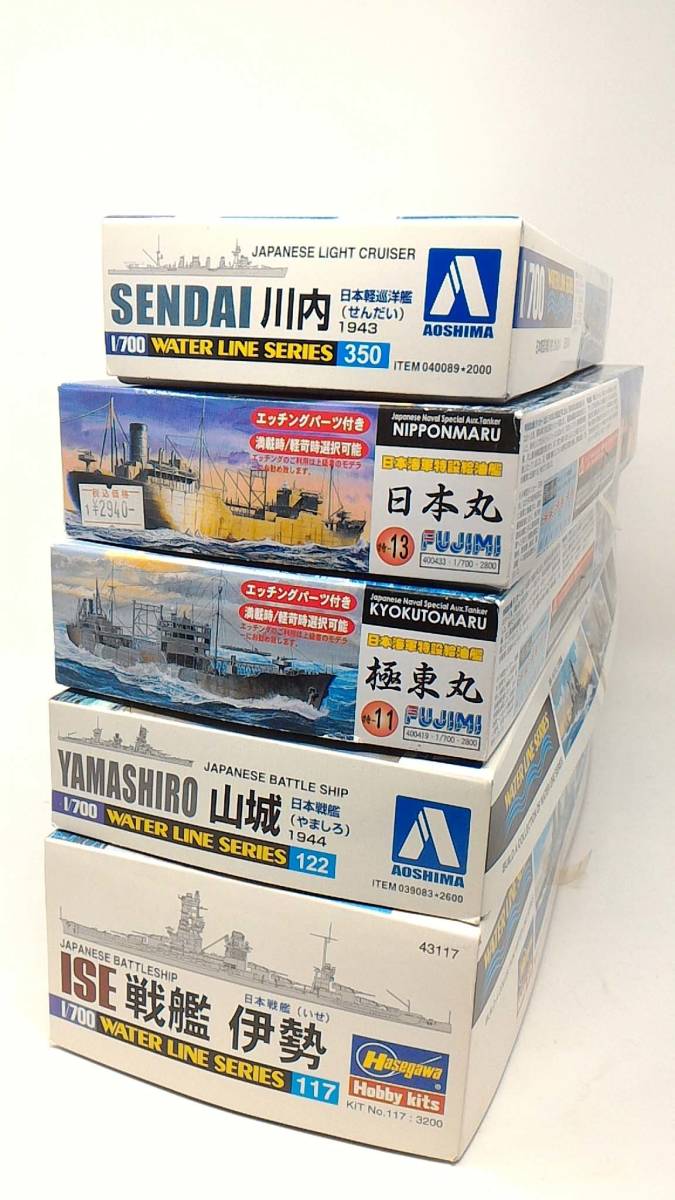 富士美 青島 長谷川1/700日本海軍川內伊勢山城遠東丸日本丸歸結組套塑膠模型 原文:フジミ　アオシマ　ハセガワ　1/700 日本海軍　川内　伊勢　山城　極東丸　日本丸　まとめてセット　プラモデル