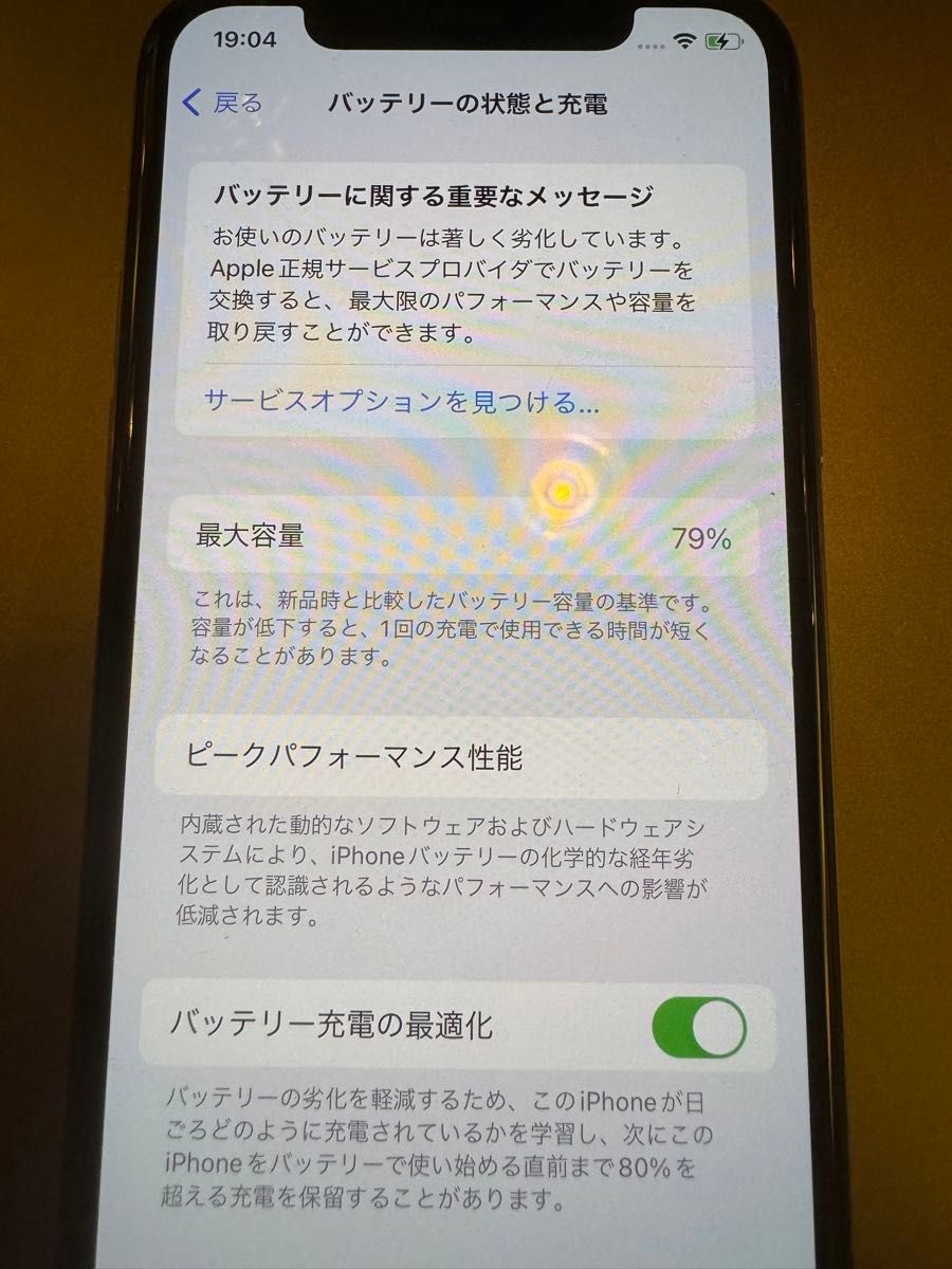 iPhone11 Pro 64GB ゴールド SIMフリー