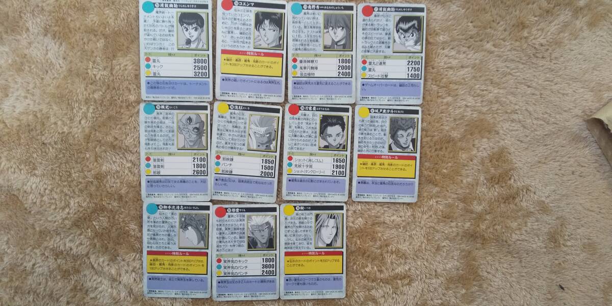 幽☆遊☆白書 カードダス 1994年 バンダイ 幽遊白書 １１枚セット_画像2