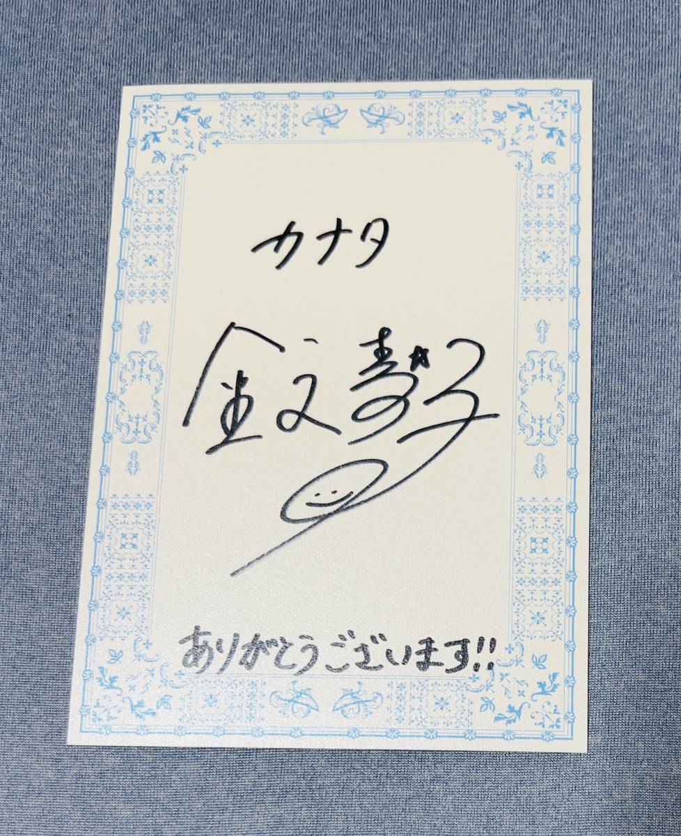  金元寿子 直筆サイン セット イカ娘 チェキ 当選品 ソラノヲト スマイルプリキュア！ BANG DREAM ガールズ＆パンツァー ゲーマーズ！_画像3