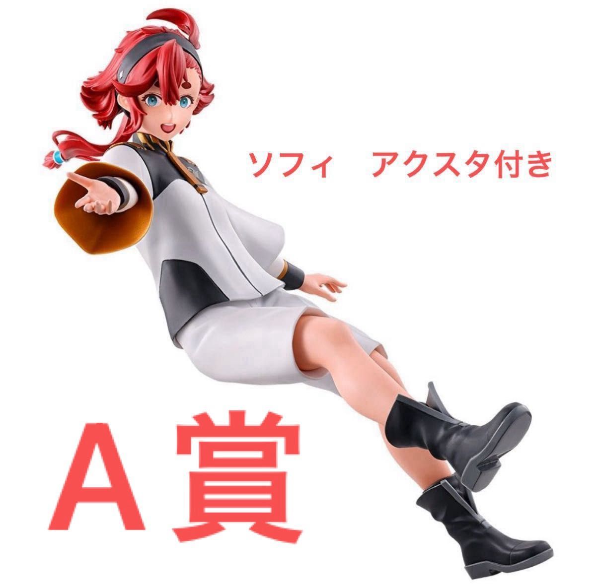 水星の魔女 一番くじ vol 2 A賞 スレッタ・マーキュリー|Yahoo 水星の魔女 一番くじ vol 2 A賞 スレッタ・マーキュリー|Yahoo