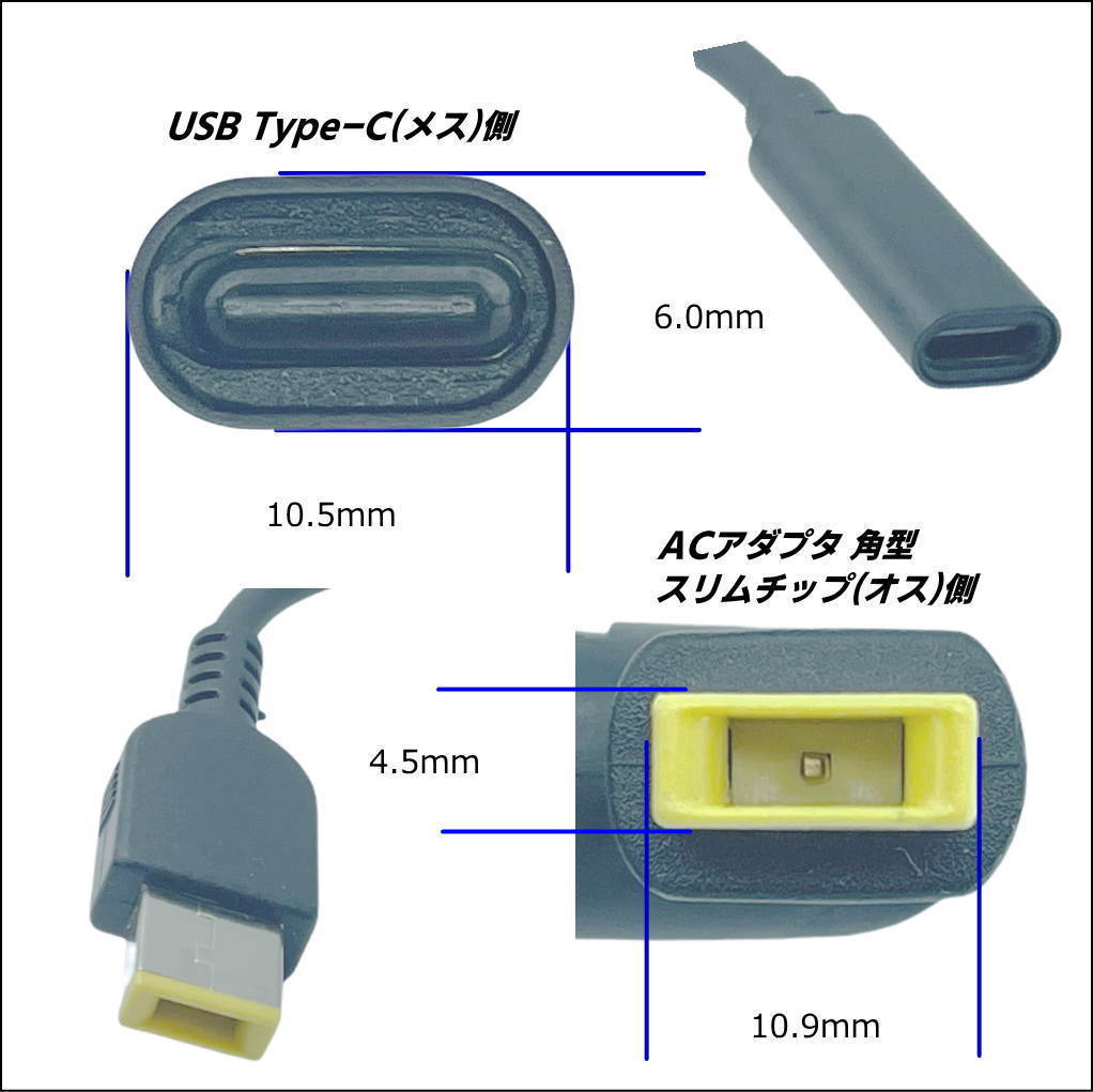 レノボ Lenovo 専用PD変換ケーブル TypeC(メス) → 角型コネクタ(オス) ACアダプタを使わないでノートパソコンを急速充電 UCLE015_画像3
