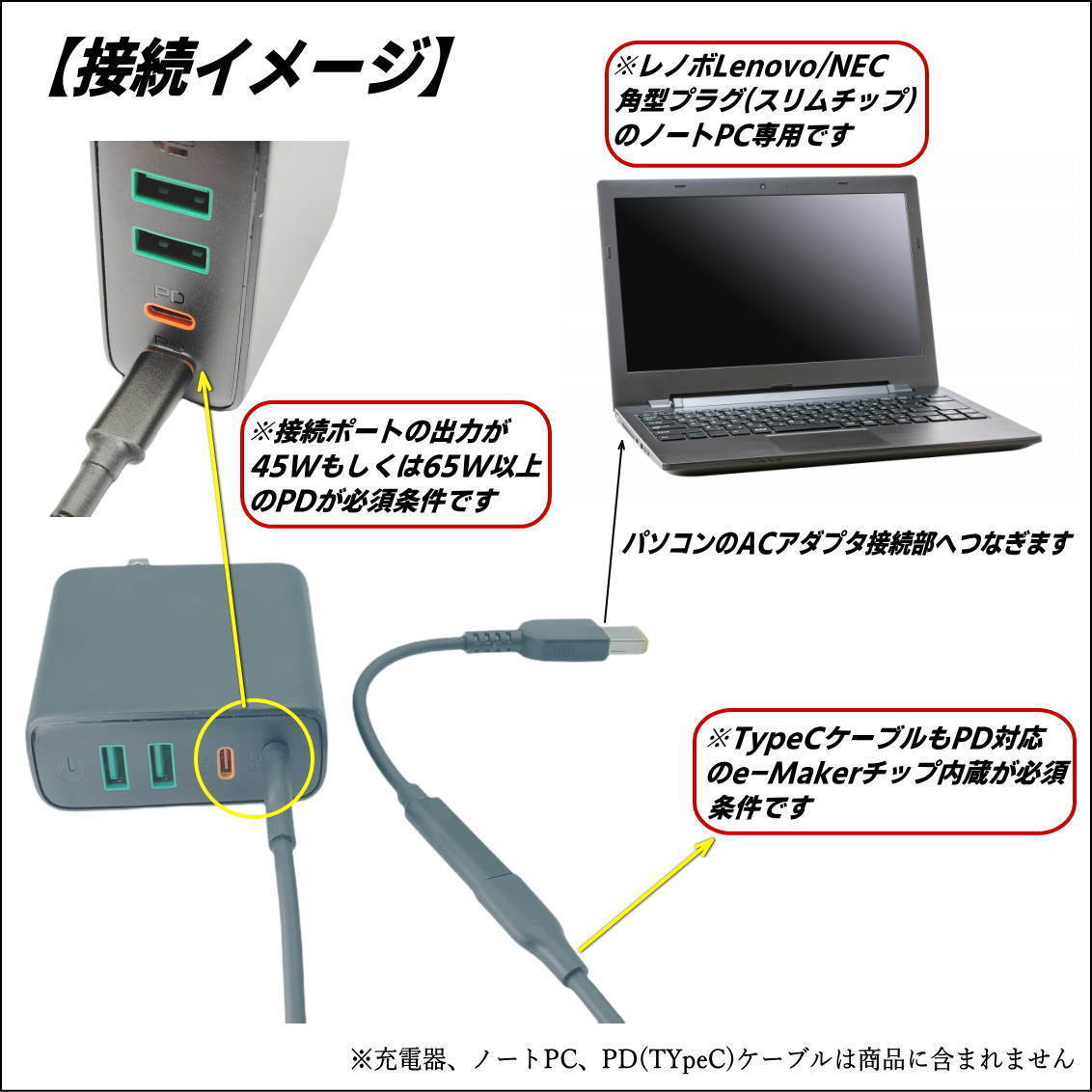 レノボ Lenovo 専用PD変換ケーブル TypeC(メス) → 角型コネクタ(オス) ACアダプタを使わないでノートパソコンを急速充電 UCLE015_画像2