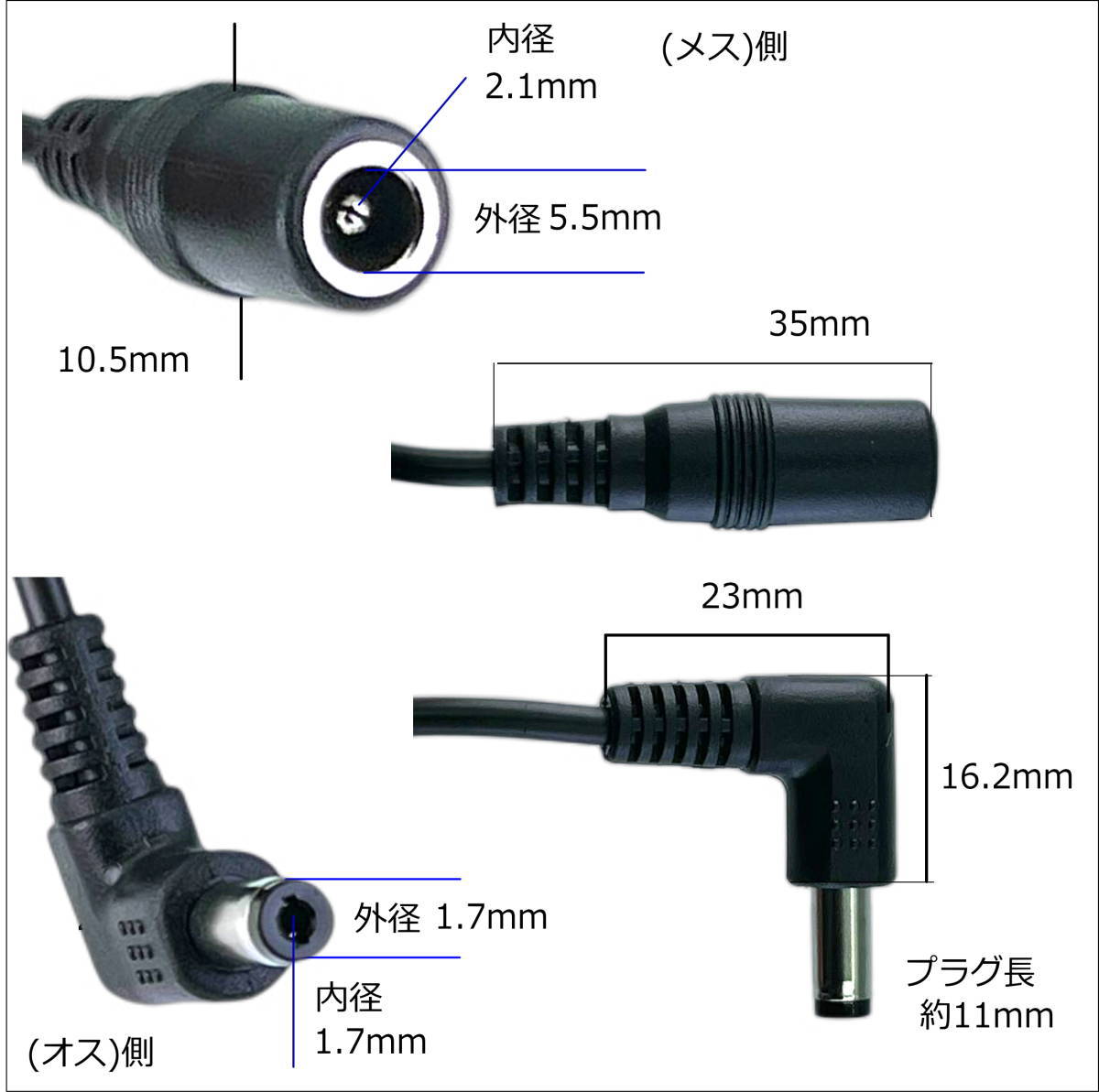 ◇DC形状変換 L字型ケーブル 外径5.5mm/内径2.1mm(メス)-外径4.7mm/内径1.7mm(オス) センタープラス 12V/2A 24AWG 15cm C255214717015L_画像2