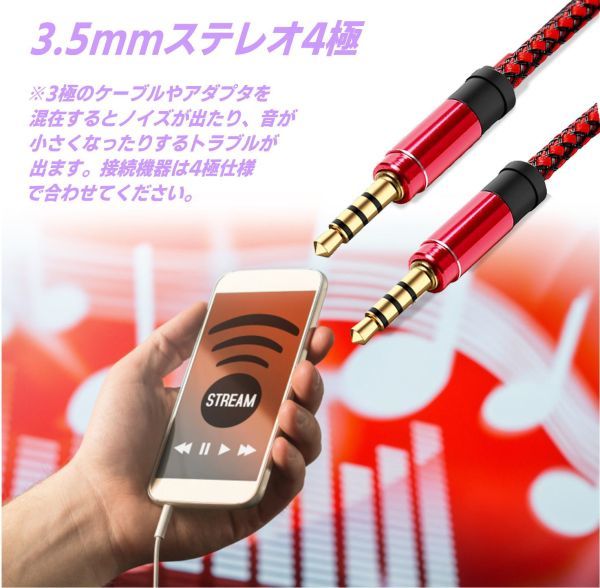 オーディオケーブル 1.5m 3.5mm 4極/TRRS オス/オス 高耐久性ナイロン編み ステレオミニ Hi-Fi音質再生 金メッキ PS4 スピーカー 150NYS_画像3