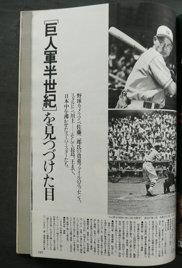 □ 写楽 SHAGAKU　1984年5月号 ／ 松本小雪(篠山紀信)　安田成美(沢渡朔) ／ 熱い街、その名は「冷たい水」(撮影・文：横山良一)_画像8