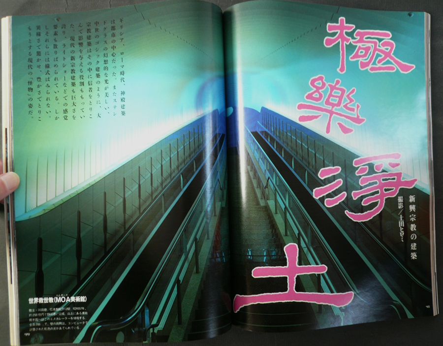 □ 写楽SHAGAKU 1984年4月号/ 中村久美(篠山紀信) 原田知世 □ 写楽SHAGAKU 1984年4月号/ 中村久美(篠山紀信) 原田知世