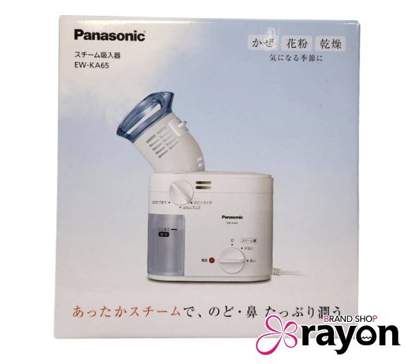 パナソニック Panasonic スチーム吸入器 ホワイト かぜ 花粉 乾燥 のど 鼻 EW-KA65 未使用品【RAYON】_画像1