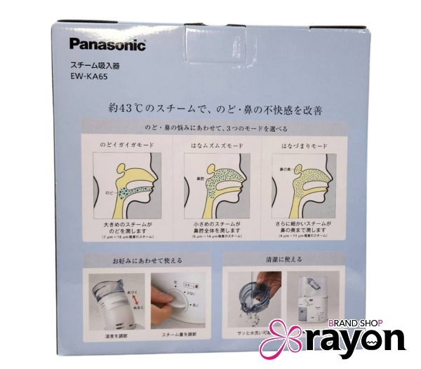 パナソニック Panasonic スチーム吸入器 ホワイト かぜ 花粉 乾燥 のど 鼻 EW-KA65 未使用品【RAYON】_画像2