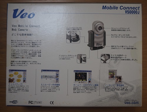 VEO 30万画素モバイルWEBカメラ V50000J(未開封1個,箱無し1個)+V40000J(未開封2個,箱無し1個)の5個セット 動作未確認_画像5